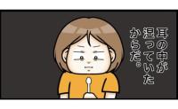「耳の中が湿っている」のはワキガだから?幼少期に植え付けられた記憶 #ワキガ治療で搬送された話 10
