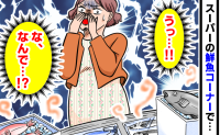 「うっ、においが…」妊娠中に鮮魚売り場で私を襲った予想外の変化とは