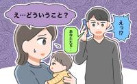 「なぜ？」初孫誕生の日に病院へ来ない義父母。さらに産後の私に投げかけられた衝撃の言葉