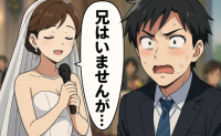 SNSで妹の結婚を知った私…「兄はいない」と紹介され、思わず式場に現れた結果