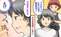 美容師「お任せください」信じて眠ってしまった私。起きた瞬間、鏡に映った自分にがくぜん