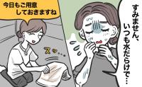 「びしょびしょ」毎月通うエステの床を水浸しにする私。私専用のルーティンができたワケ