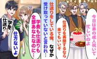 「仕送りを再開したら来てもいい」結婚あいさつで実家に連絡した私が受けた思いがけない仕打ち