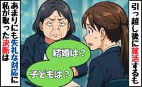 「結婚はいつ？」「そりゃ赤ちゃんできるわ」就活中、面接官の発言に絶句した私が選んだ決断は
