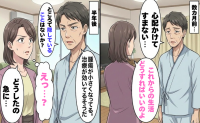 重病で療養中の私を突き放した妻…病気と向き合う私の裏で、妻がしていたことを知った日