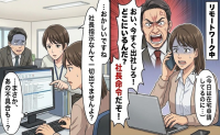 「今すぐ出社しろ」在宅勤務を理由に叱責する課長。虚偽の指示と不適切操作が明るみに出た結果
