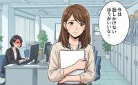「今は話しかけないほうがいい」先輩が急に不機嫌になる謎。不思議に思っていた私にも同じ症状が出て