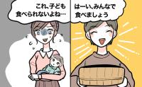 「子どもは食べられないんですけど…」義実家で出された夕ごはんを見て、私が固まった理由とは