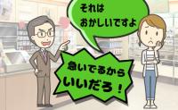 「急いでいるんだから！」身勝手な割り込みに思わずひと言！店内の張り詰めた空気を救ってくれたのは