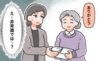 「えっ、非常識じゃない？」母の葬儀で義実家の香典を立て替えた私。その後の対応にあぜんとした理由