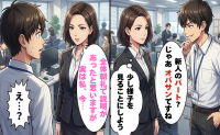 「じゃあ、オバサンですね」年齢で見下した新人社員に、淡々と事実を伝えた結果