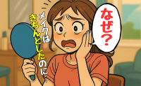 メイク後、鏡を見た私「シミもシワも隠れているのに、なぜ老けて見える？」原因は思わぬ体の変化だった