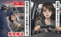 「朝、涙がぽろぽろあふれて」上半身が動かなくなり救急搬送。私が医師に精神科を勧められた理由は