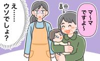 「ママですよ」孫を抱く義母の声に耳を疑う私。産後の家事は私が担当、母親の座を奪われた結末