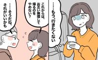 「帰省は義務じゃなかった」50代で決意した帰省の形。後ろめたさを感じながらも手放した重圧
