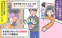 「できるわけないでしょ！」つわりで寝込む私に夫が買ってきたモノ。夫の気づかいが原因で夫婦喧嘩に