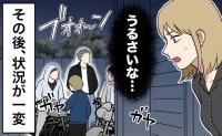 「うるさくて眠れない」深夜に響き渡る爆音バイクの騒音。耐え続ける女性が窓の外で目にした展開