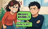 「お前はパートだからラクだろう」女性問題で借金を繰り返す夫。離婚を切り出した私に返ってきた言葉