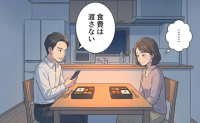 「妻に食費は渡さない」家計を細かく管理したがる夫。窮屈な食卓でも妻が我慢を続ける意外な事情