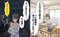 「やっと寝たのに…」産後の新居に響く隣人のゲーム実況。心身ともに限界で下した苦渋の決断【体験談】