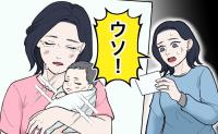 「幸せな瞬間だったのに」産後の記念写真で赤ちゃんの肌と自分の顔を比較して違和感を覚えた理由