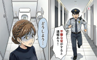 「女子トイレから不審な音がする」妹の披露宴で通報された私。警備員がやってきた真相は