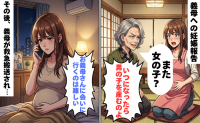 「また女の子？」妊娠報告で義母が放った心ないひと言。激怒した夫が下した決断
