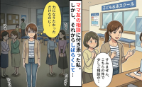 「力になりたかっただけなのに」ママ友の相談に付き添った私に冷たい視線が向いたワケ
