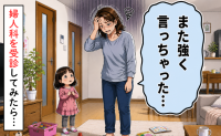 「更年期かもよ」産後から続く不調。娘に当たる私が婦人科受診を決めたワケ【医師監修】