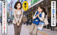 「寄付のお願いです」街中で勧誘を受けた私…相手が引き下がったひと言とは