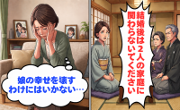 婚約者母「血のつながりがないなら関わらないで」私「わかりました」→1年後、娘から突然電話が