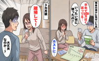 ホストに約500万円使った妻「離婚して」夫「わかった」→半年後「財産を隠してるでしょ？」と連絡が