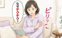 ホットフラッシュもイライラもないのに、肌が突然チクチク。更年期の私が調べて知ったこと【医師監修】