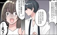 次女の誕生日に「懇親会・宿泊あり」で不在の夫。その後、暴かれた共有カレンダーの真実とは