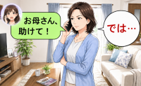 「お母さん、助けて！」子どものいない私に怪しい電話。相手を黙らせた撃退のひと言とは