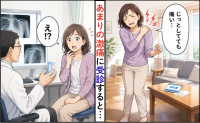 「四十肩だろう」肩の違和感を放置した私。安静時も激痛が続き、病院で告げられたこと【医師監修】