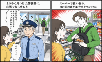 「万引きです！」弁当をリュックに入れ、会計せず出て行く客。警備員の返答に私が戸惑ったワケ