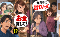 「今月中に出ていって」母名義の家から母を追い出した姉夫婦→1年後「お金貸して」私が返した言葉