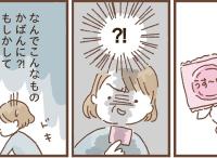 体験談 もしかして これが おしるし わが家の次女の場合 ベビーカレンダーのベビーニュース