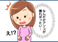 なんか下のほうが腫れぼったい まさかこんなところにも 妊娠中にあらわれた体 ベビーカレンダーのベビーニュース
