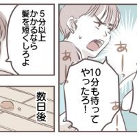 「風呂は5分で上がれ!」超せっかちな夫の強要。5年間お互いを理解し合えなかった夫婦の行く先とは…