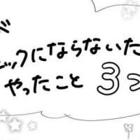 「不安をなくすって難しい」陣痛でパニックにならないために準備した3つの方法とは! #いくらの初産3750g出産レポ 7