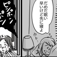 「こんな時間に誰!?」妊娠中、夫を飲み会へ送り出した日。夜中の2時に玄関チャイムを鳴らしたのは…