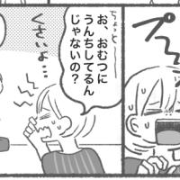 「僕はニオイに敏感」って言ったよね!?赤ちゃんのう●ち臭だけスルーする夫にイラッ…!