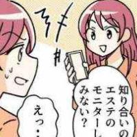 「断りにくい…」ママ友からエステやモニターの勧誘を受けたとき、ベストな対応って何…?