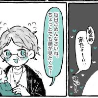 ガルガル期だったのかな?産後から退院まで連日押しかけてきた義両親。あのときは本当に嫌でした…