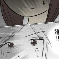 「絶対イヤ!」私をいじめた同級生を兄と結婚なんてさせない!すると婚約者は驚愕の… #兄の連れてきた婚約者は… 3