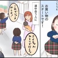 小銭を握りしめ道中会う人に宣言しまくる娘。初めてのお買い物の結末は?