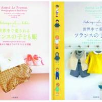 世界中から愛されるベビー服「シトロニール」がついに日本上陸!