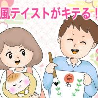 「レトロネーム」人気再燃!古語辞典から見る和風な名前って?【名づけ】